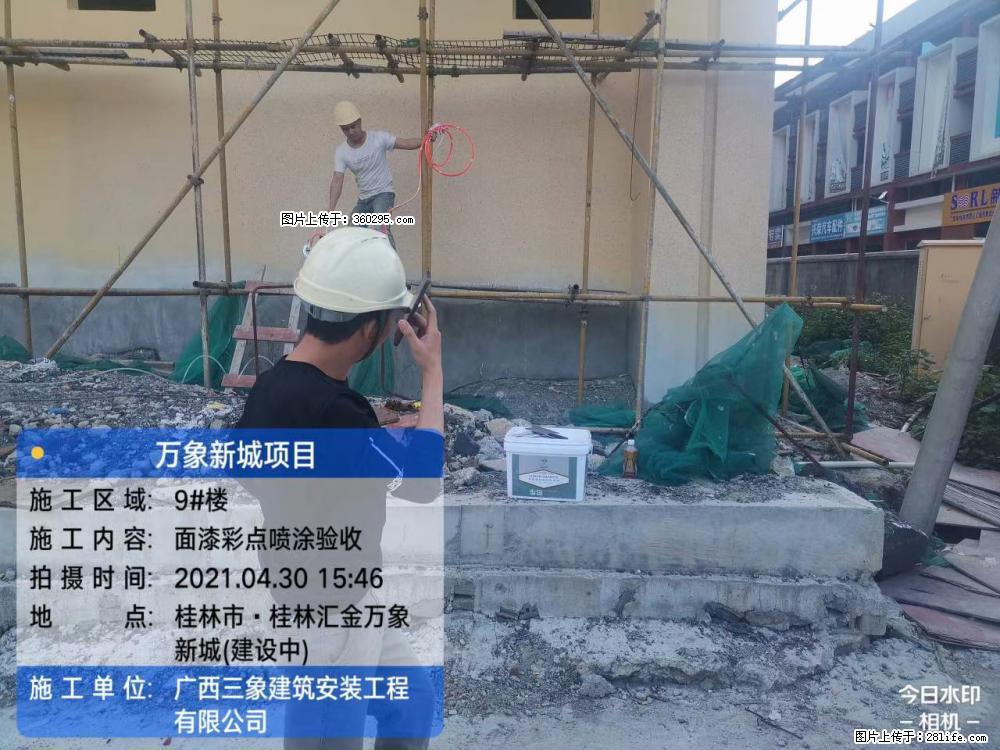 灵川法院项目：8楼天面构件安装(17) - 阜新三象EPS建材 fx.sx311.cc