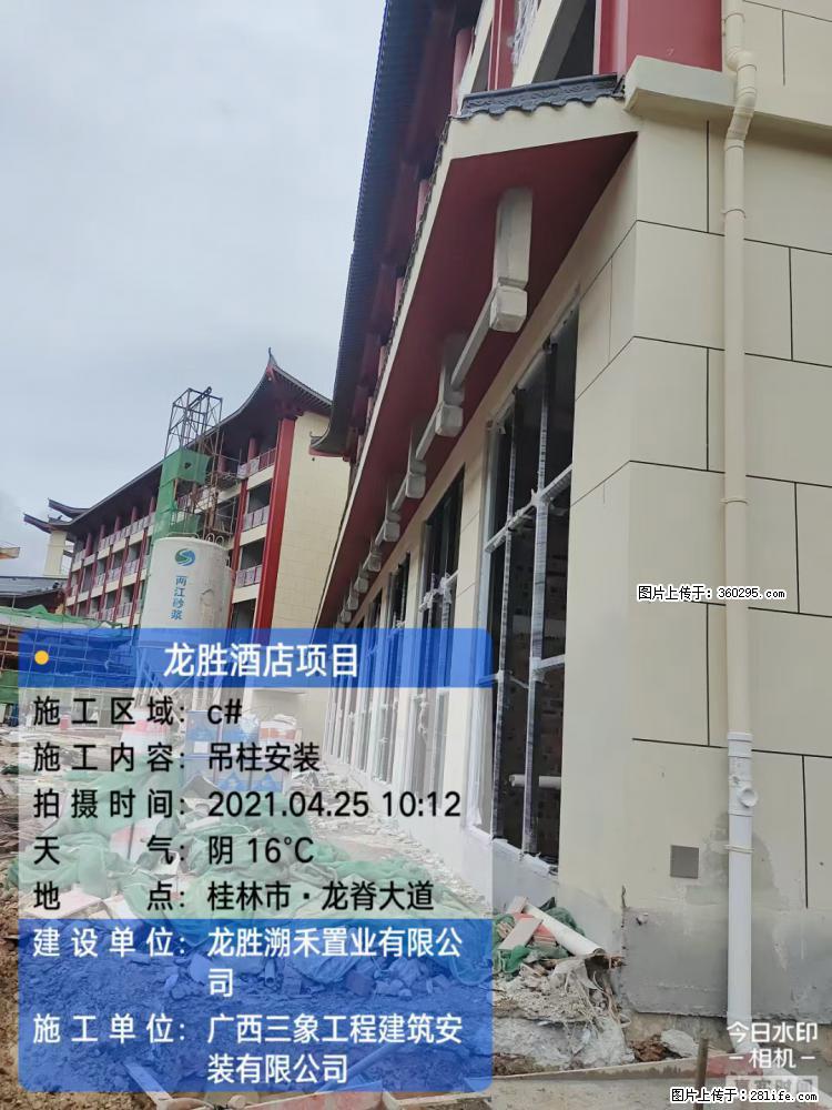 龙胜酒店项目：吊柱安装(18) - 阜新三象EPS建材 fx.sx311.cc