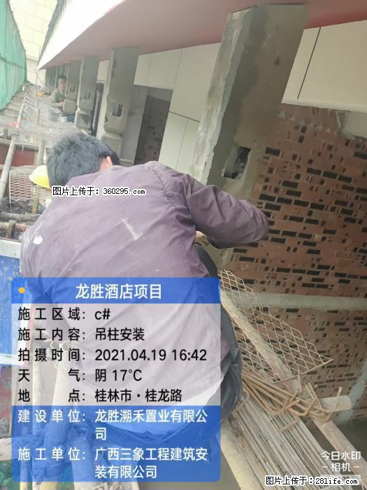 广西桂林市龙胜酒店项目：吊柱安装(21) - 阜新三象EPS建材 fx.sx311.cc