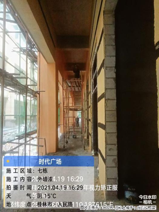 广西桂林市时代广场项目：外墙漆(22) - 阜新三象EPS建材 fx.sx311.cc